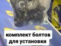 32289658 защита двигателя Volvo XC90 2 2020г. - фото №5