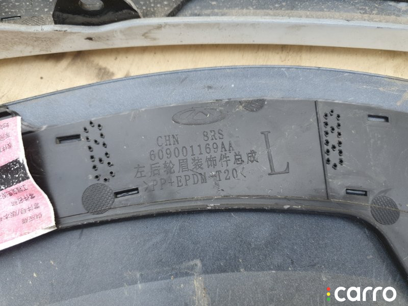 609001167AA Расширитель колёсной арки Chery Tiggo 9 T26 2023г. - фото №11