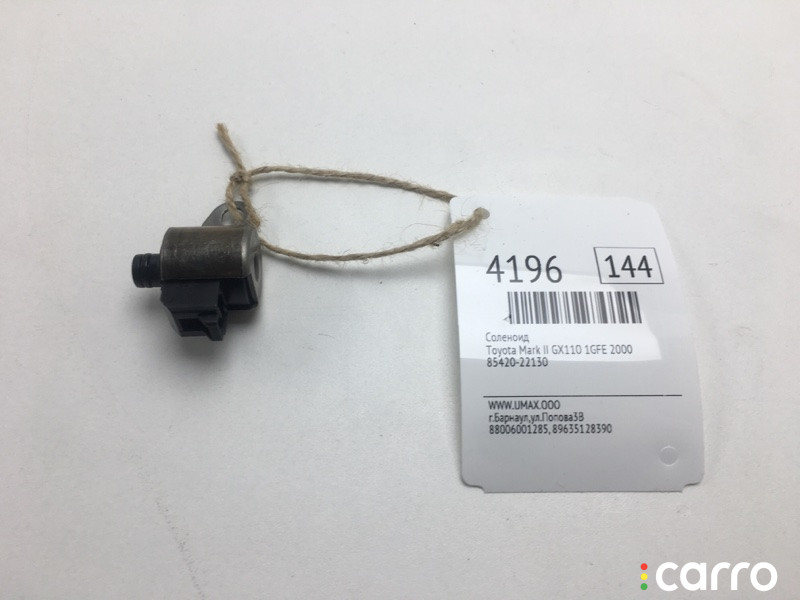 85420-22130 Соленоид Toyota Mark II 2000г. - фото №1