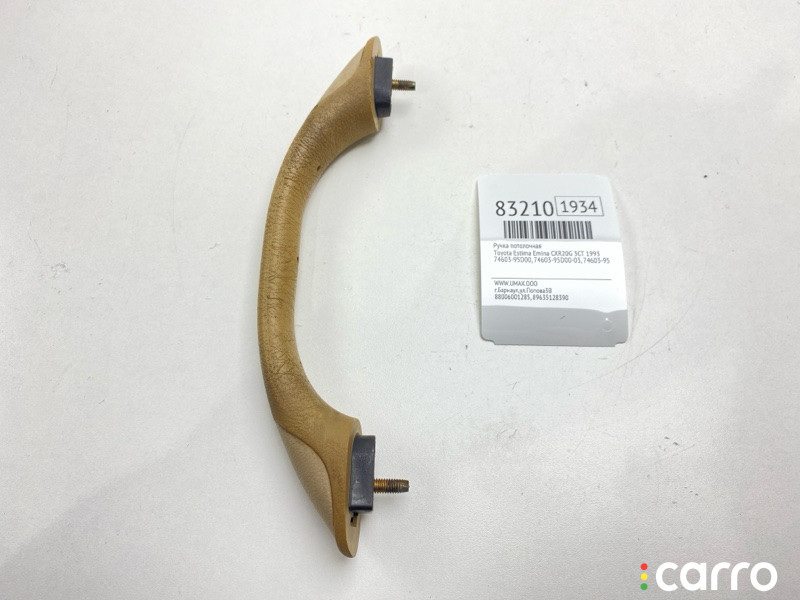 74603-95D00, 74603-95D00-03, 74603-95D00-B8, 74603-95D01 Ручка потолочная Toyota Estima Emina 1993г. - фото №1