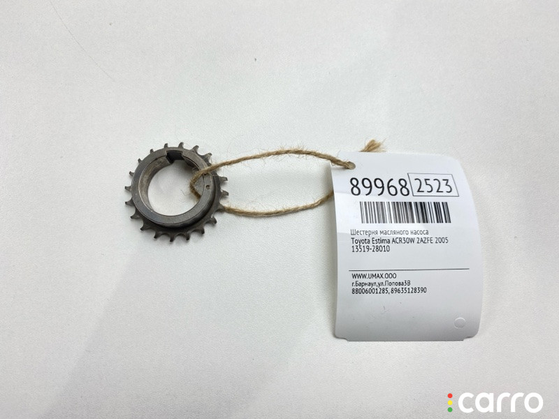 13519-28010 Шестерня масляного насоса Toyota Estima 2005г. - фото №1